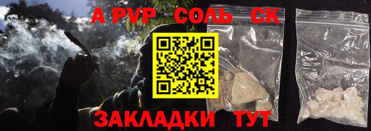 Alpha-PVP кристаллы Бирск