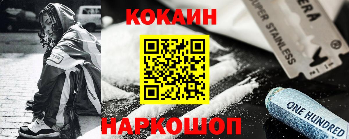 Кокаин Fish Scale  КОКАИН  Бирск  Вход с VPN  КОКАИН Боливия 