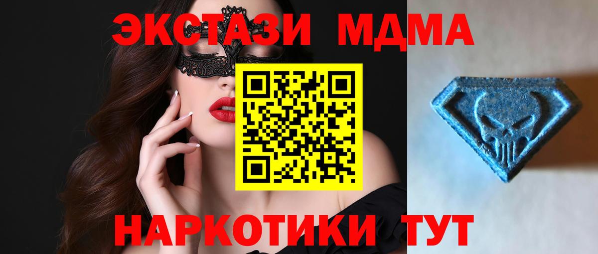 ЭКСТАЗИ VHQ  ЭКСТАЗИ Cube  Бирск  OMG рабочий сайт  Вход с VPN  Экстази 