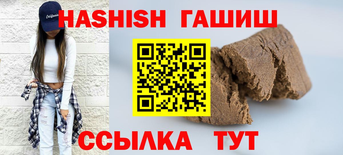 ГАШИШ Cannabis Бирск