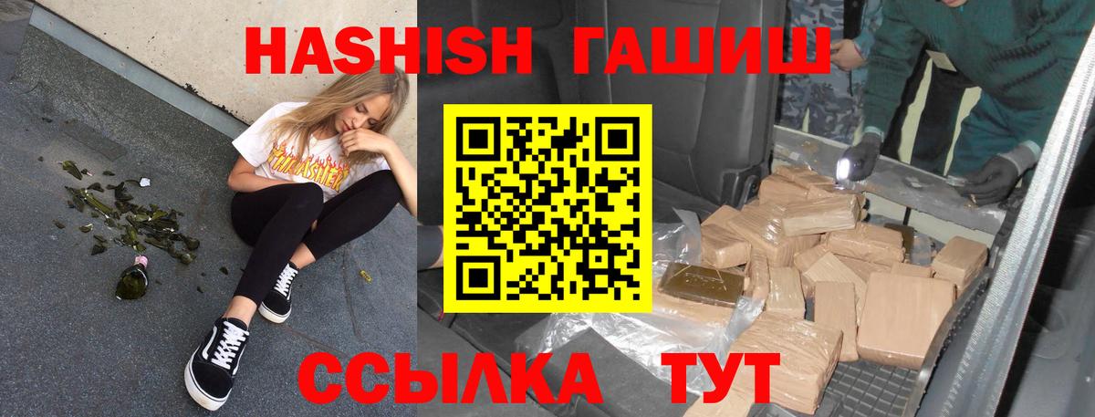 ГАШ 40% ТГК  ГАШ 40% ТГК  Вход с VPN  Бирск 