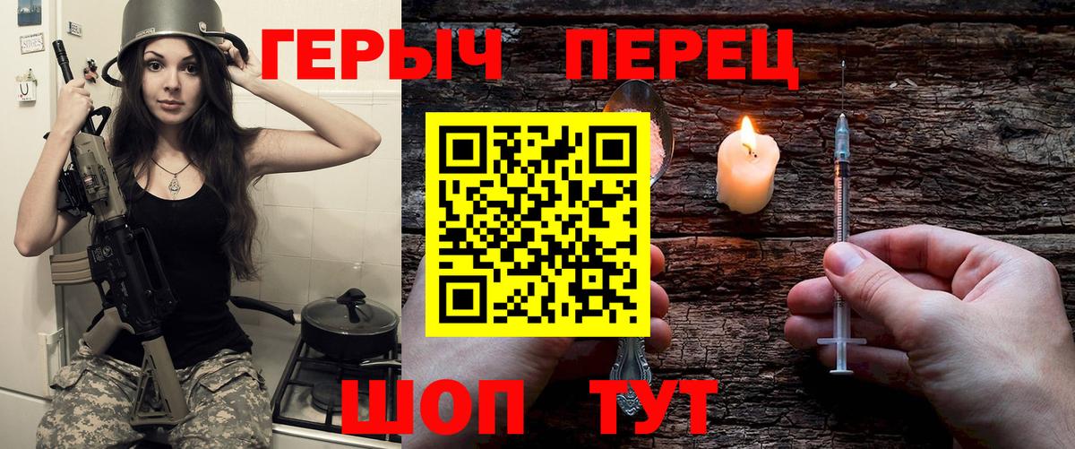 Бирск  Героин белый  Героин  Вход с VPN 