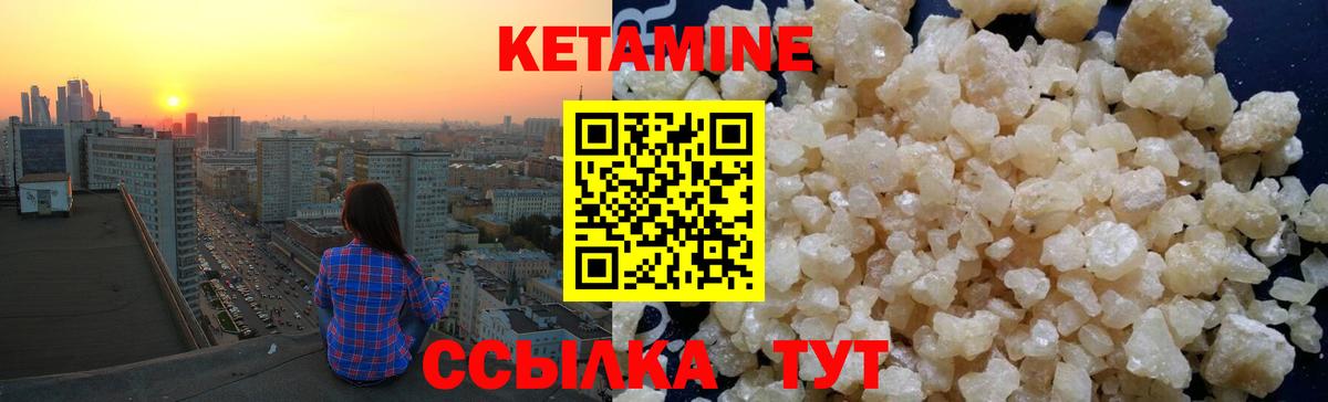 КЕТАМИН ketamine  Вход с VPN  Бирск 