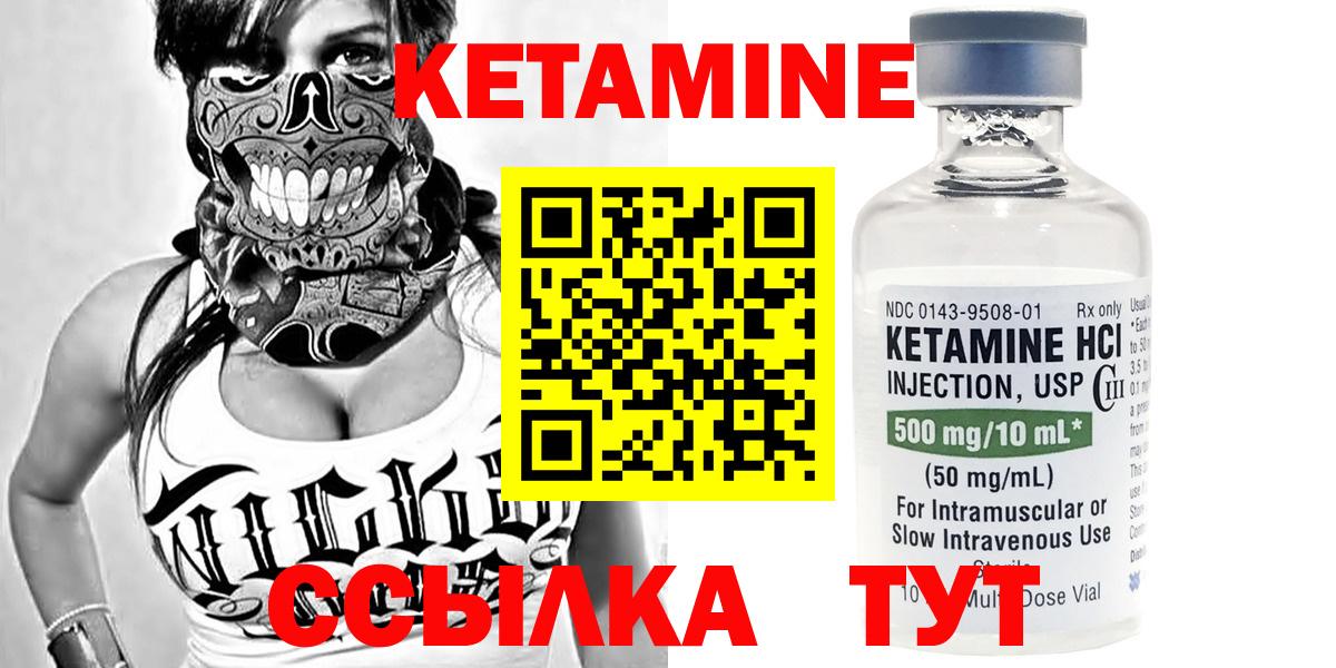 Кетамин VHQ Бирск