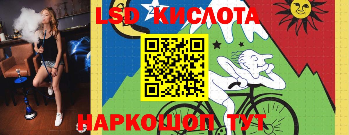 LSD-25 экстази кислота  Вход с VPN  Бирск 
