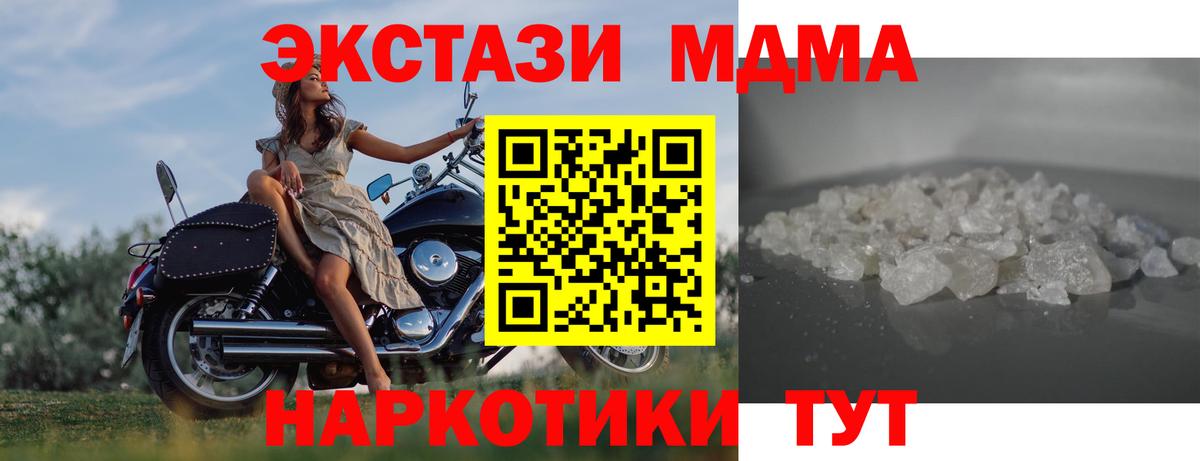 МДМА молли  МДМА молли  Вход с VPN  Бирск 