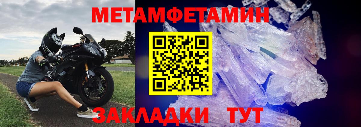 Бирск  Метамфетамин  Вход с VPN  МЕТАМФЕТАМИН витя 