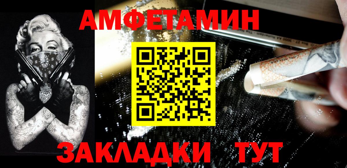 МЕТАМФЕТАМИН винт Бирск