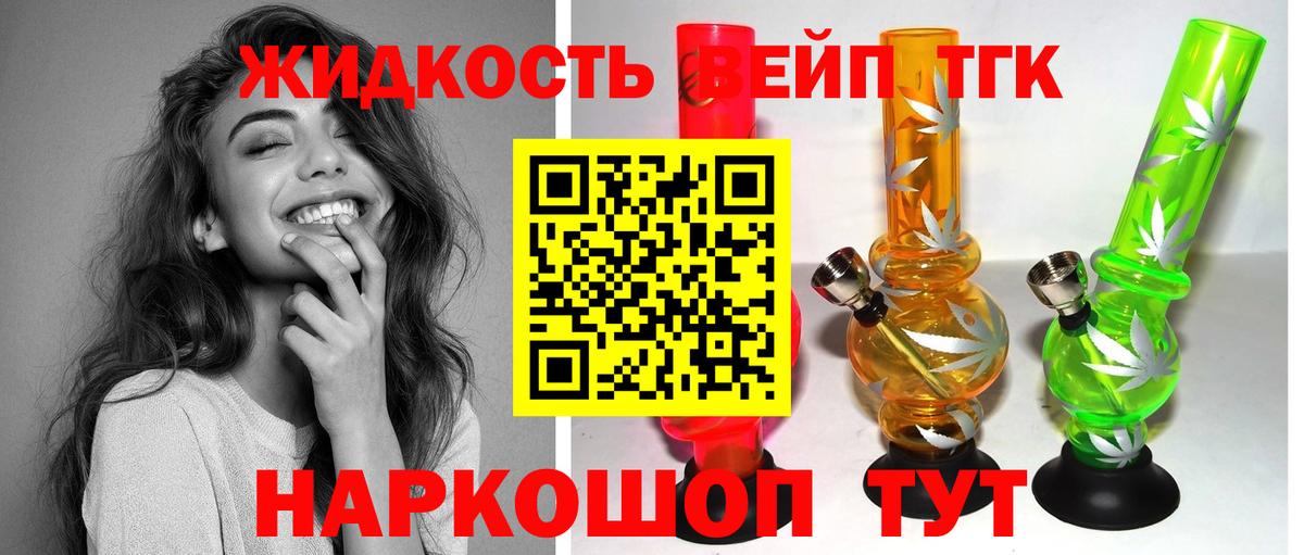 Дистиллят ТГК Wax  Дистиллят ТГК гашишное масло  Вход с VPN  Бирск 