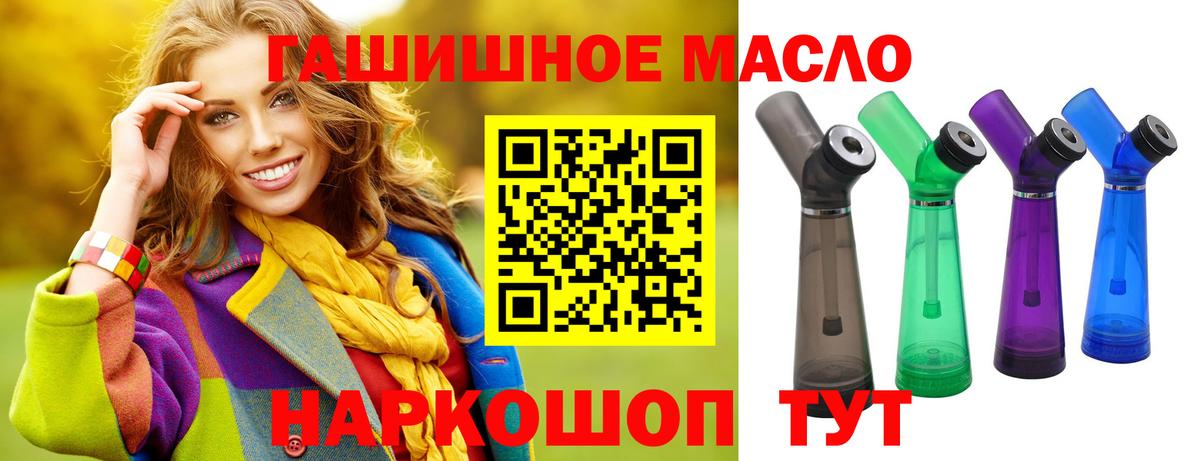 ТГК Wax Бирск