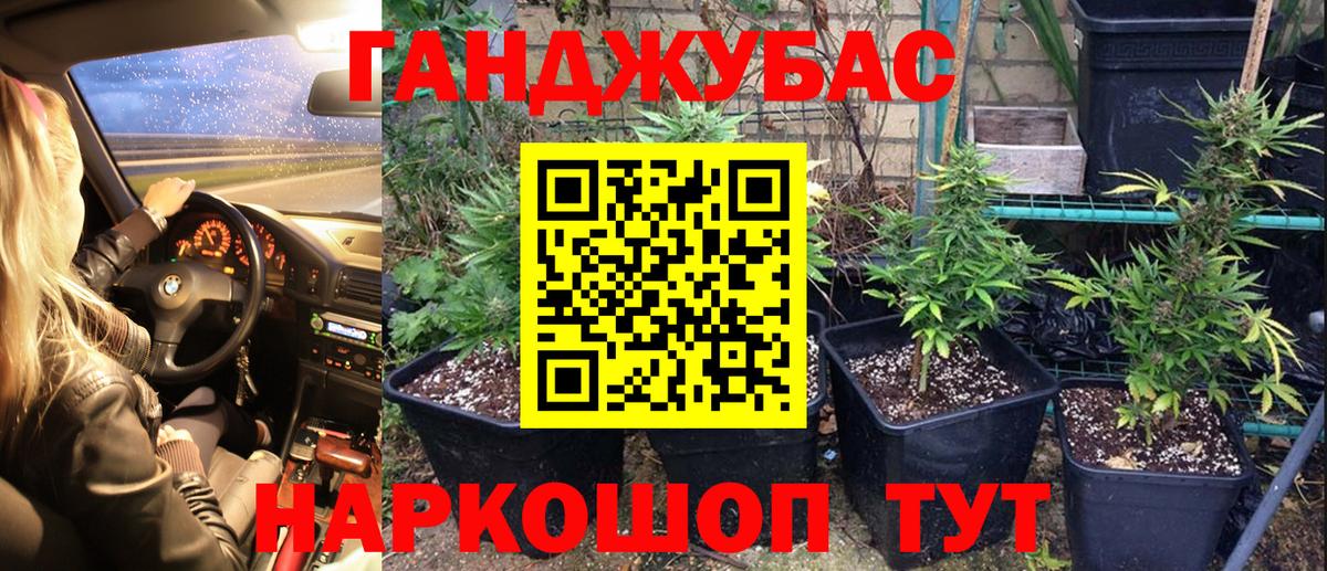 Конопля White Widow  Каннабис марихуана  Каннабис семена  Бирск  Вход с VPN 